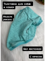 Толстовка из футера для собак и кошек