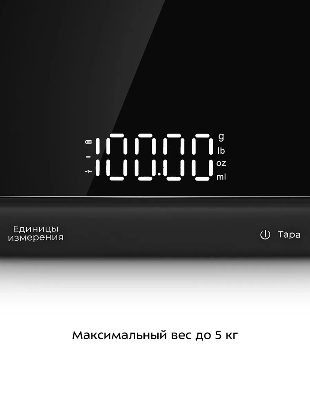 Кухонные весы КТ-858
