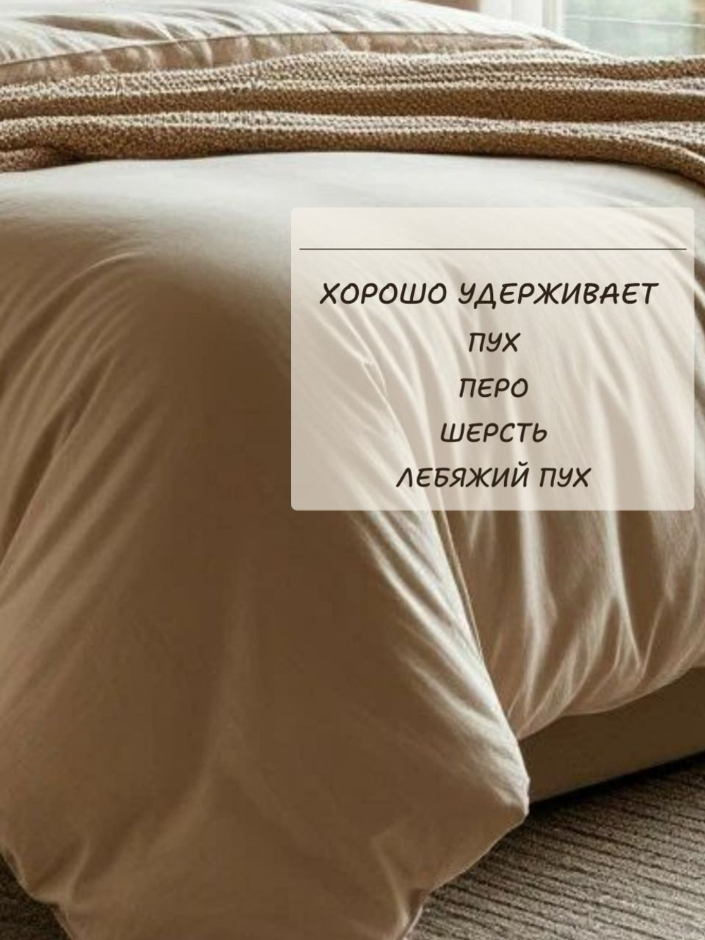 Наперник для одеяла 180х200, хлопок, на молнии