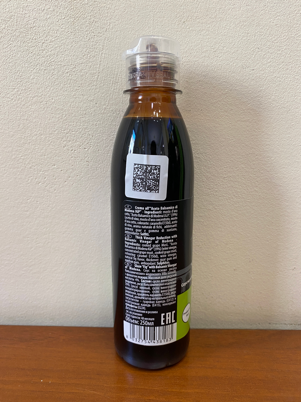 Соус-крем бальзамический Villa Grimelli I.G.P. инжир 250 мл Италия