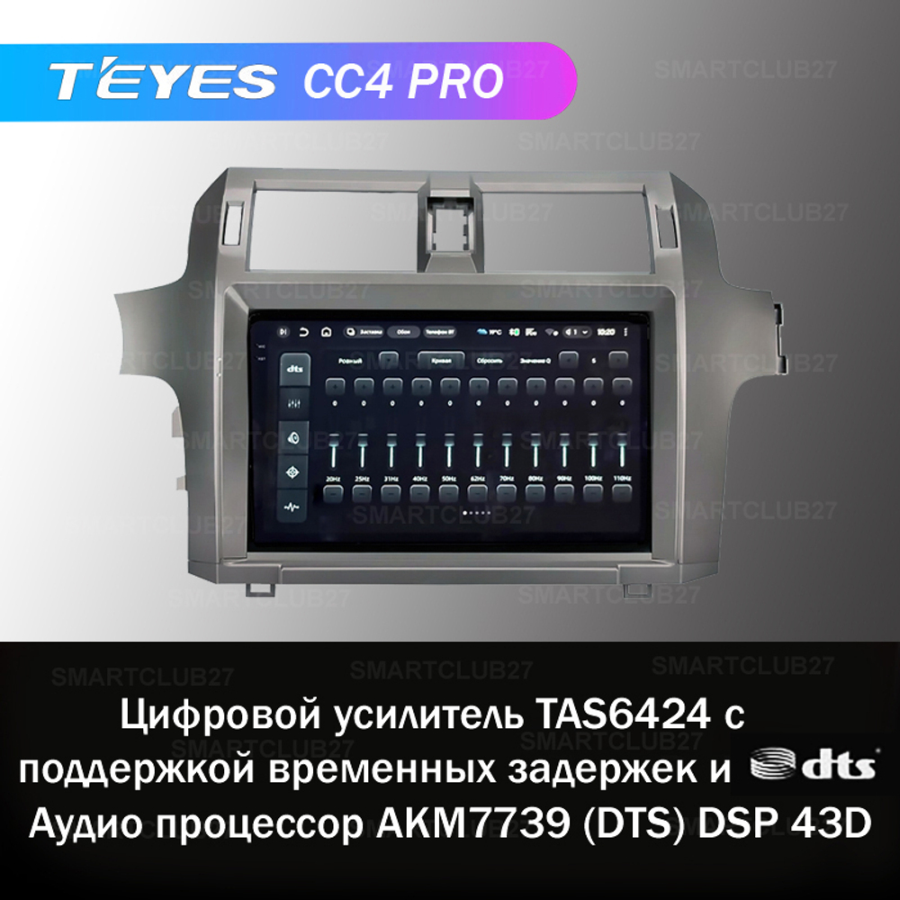 Teyes CC4 Pro 9" для Lexus GX 460 2009-2019