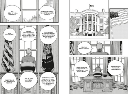 Манга Человек-бензопила. Том 5. Купание в ванне. Чувства собаки