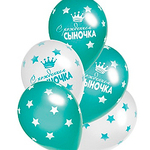 С-Рожден-Сыночка-36см5шт