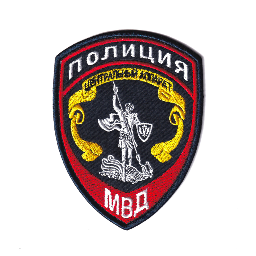 Нашивка ( Шеврон ) На Рукав Нового Образца ( Приказ №777 ) Полиция Центральный Аппарат МВД России Иссиня-Черная | ATRIBUTICASTORE.RU