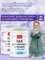 Комбо лаков для ватных игрушек (матовый+глянцевый) 2х100 мл