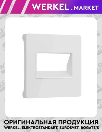 Накладка для двойной розетки Еthernet RJ-45 (белый акрил) W1191141