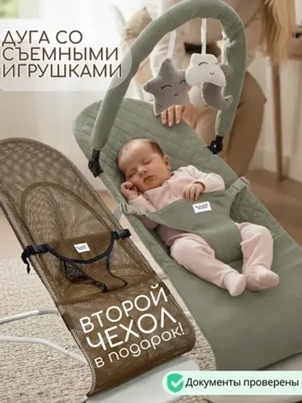 Детский шезлонг Happy со сменным чехлом арт. BG 175-3 цвет Оливковый