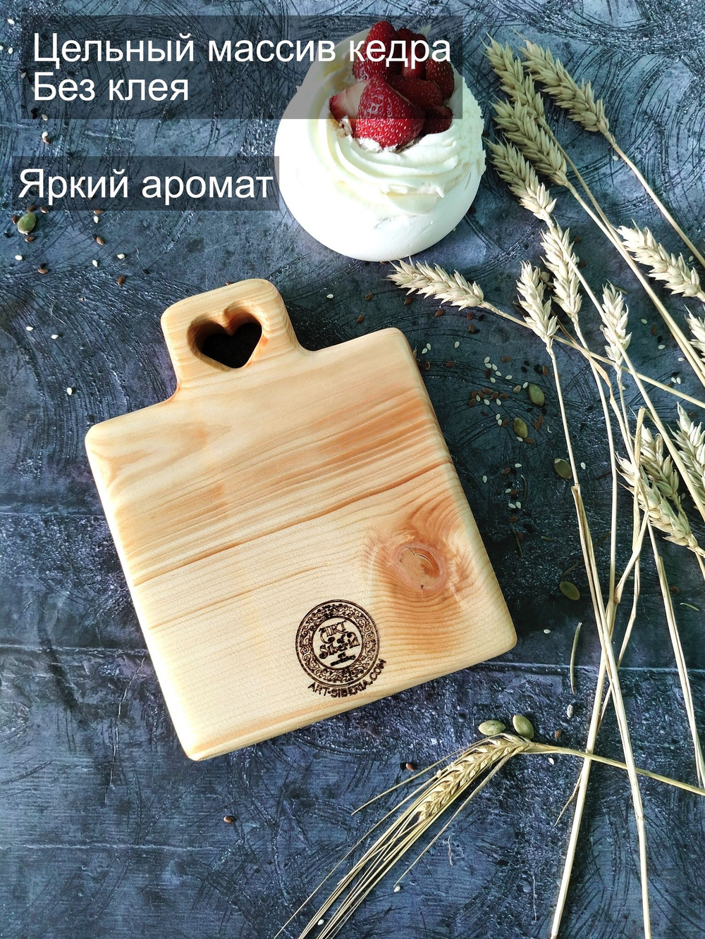 Доска деревянная разделочная