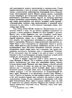 Воспоминания Бориса Николаевича Чичерина | Нет автора