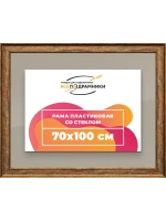 Рамка для постера и фотографий 70x100