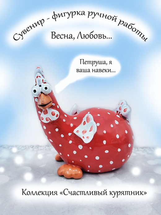 Фигурка керамика.