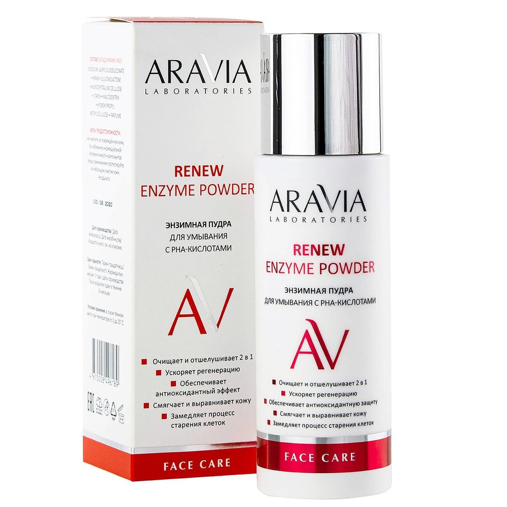 Aravia Laboratories Энзимная пудра для умывания с РНА-кислотами Renew Enzyme Powder, 150 мл