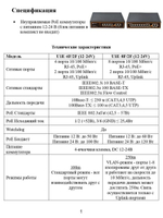 Коммутатор Optimus U1E-8F/2F (12-24V)