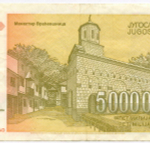 Банкнота Югославия 5 000 000 000 динаров 1993 год (Джура Якшич). Новый тип. AA 3446185. VF