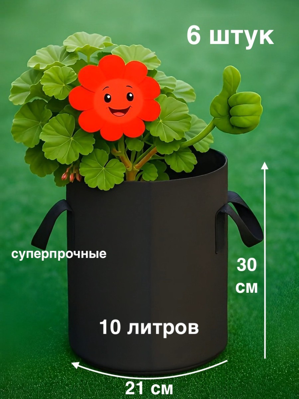 Горшок геотекстильный для растений 10литров 6шт/уп