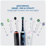 Насадка для зубных щеток Oral-B Precision Clean EB20RB (4 шт)