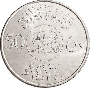 50 халалов 2013 Саудовская Аравия