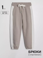 Штаны для мальчика спортивные бежевые