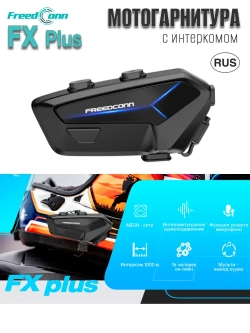 Мотогарнитура Freedconn FX Plus универсальная