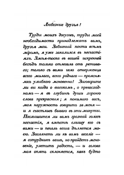 Основание Москвы, или, Смерть боярина Степана Иванович Кучки | И. Курышев