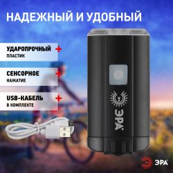 Велосипедный фонарь светодиодный ЭРА VA-801 2 в 1 аккумуляторный, передний, CREE XPG + подсветка SMD, micro USB, 800mA/ч | Велосипедные  фонари