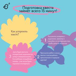 Квест «Принцесса-русалка. Исчезнувшая жемчужина»