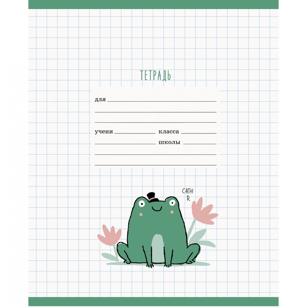 Тетрадь А5 12л., крупная клетка, Канц-Эксмо, скрепка, мелованный картон, "Привет!", 5 дизайнов