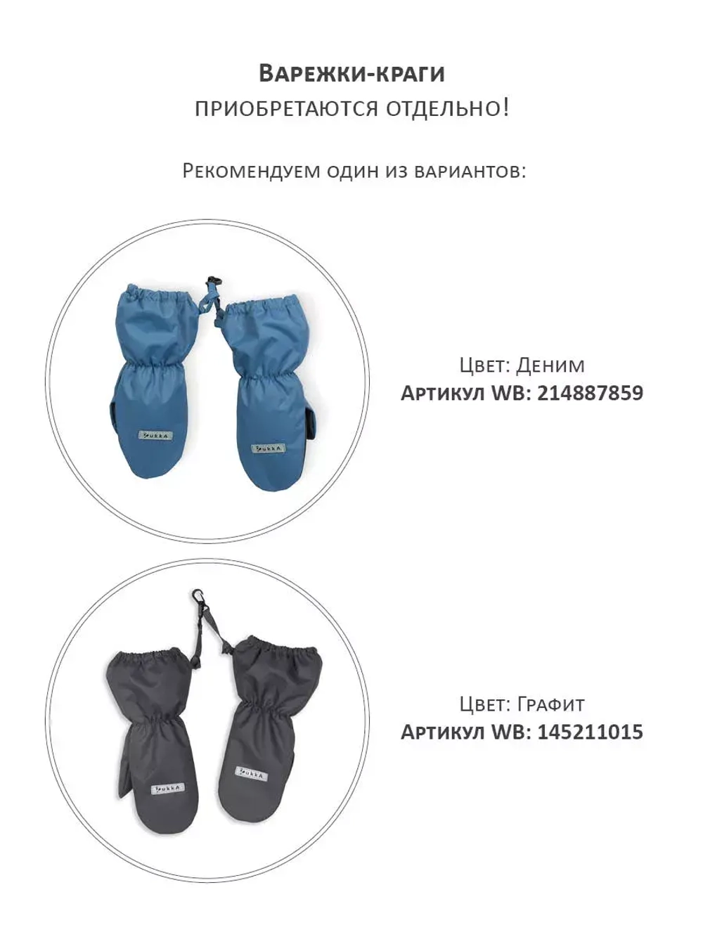Комбинезон демисезонный мембрана