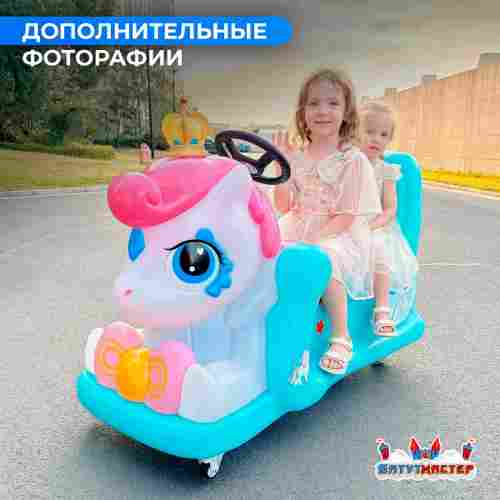 Детский электромобиль для парка «Пони заезд» двухместный, усиленная подвеска