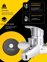 Смеситель для ванны с коротким изливом и душевым набором