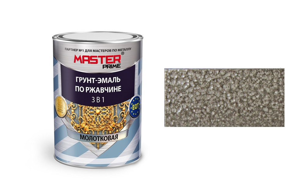 ГРУНТ-ЭМАЛЬ MASTER 3В1 ПО РЖАВЧИНЕ 2,0Л СЕРЫЙ МОЛОТКОВАЯ