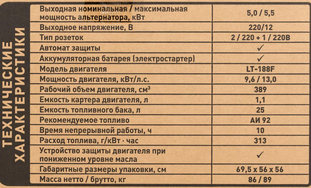 Генератор Carver PPG- 6500Е бензин