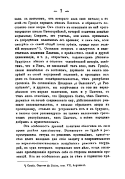 Право церковное в его основах, видах и источниках. Из чтений по церковному праву | Лашкарев Петр Александрович