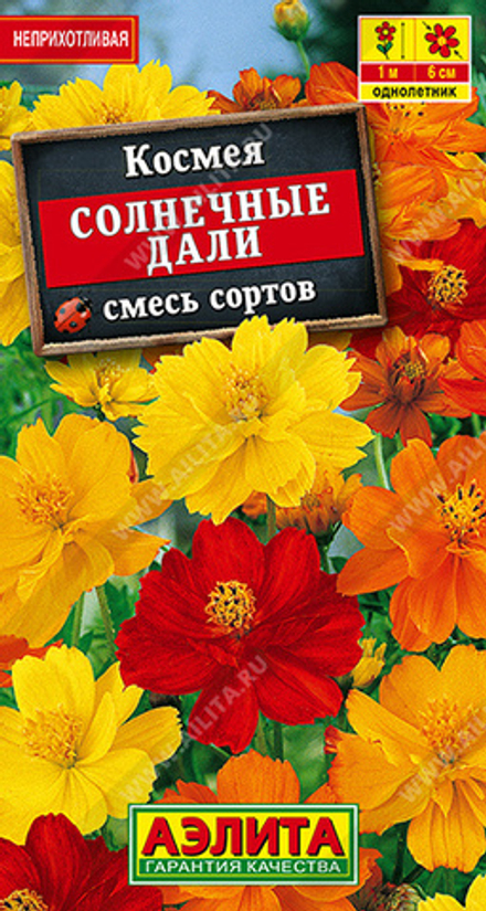 Космея Солнечные дали, смесь сортов 0,3гр Аэлита
