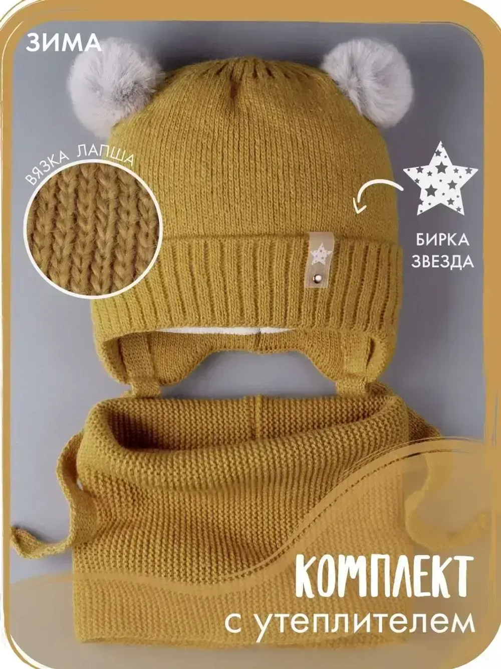 Шапка детская зимняя вязаная и снуд