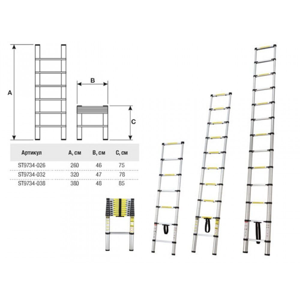 Лестница 1-секц. алюм. 260см, 9 ступ. 6,4кг STARTUL (ST9734-026)  (телескоп)