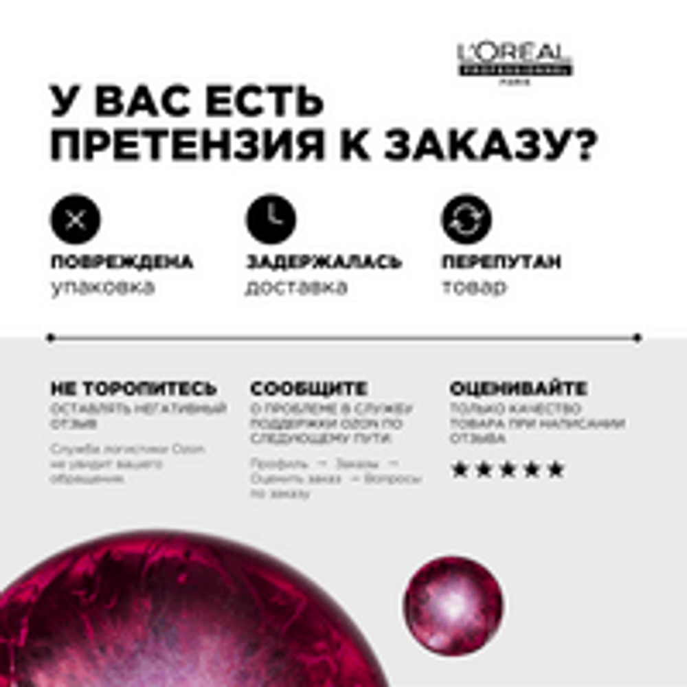 L'Oreal Professionnel Curl Expression увлажняющий шампунь для всех типов кудрявых волос , 300 мл.