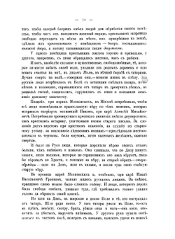 Картины былого Тихого Дона | П.Н. Краснов