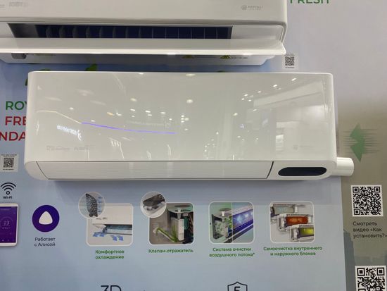 Инверторная сплит-система+вентиляция серии ROYAL FRESH STANDARD FULL DC EU Inverter RCI-RFS28HN (комплект)