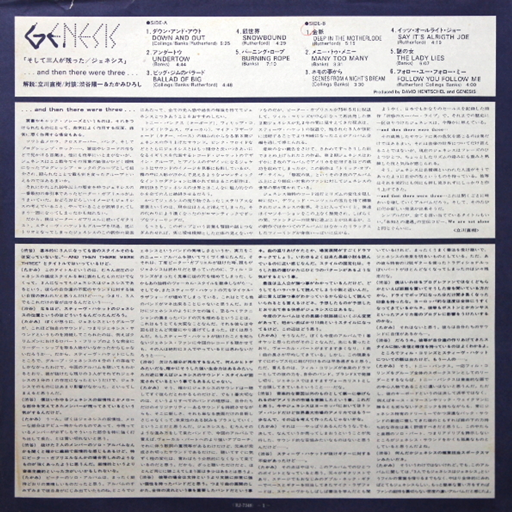 Genesis / ...And Then There Were Three... (LP)