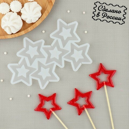 Форма для леденцов «Звёзды», 15,5×13,5×0,7 см, 6 ячеек