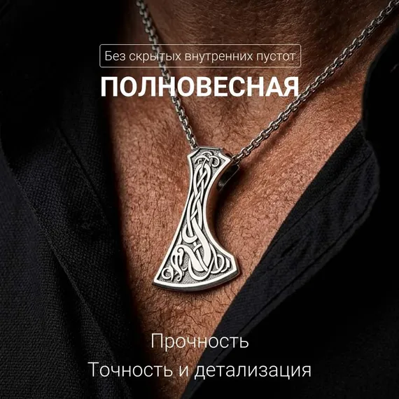 Топор кельтский - подвеска из серебра, фото 5