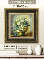 Картина на стену интерьерная на холсте 30х30 см