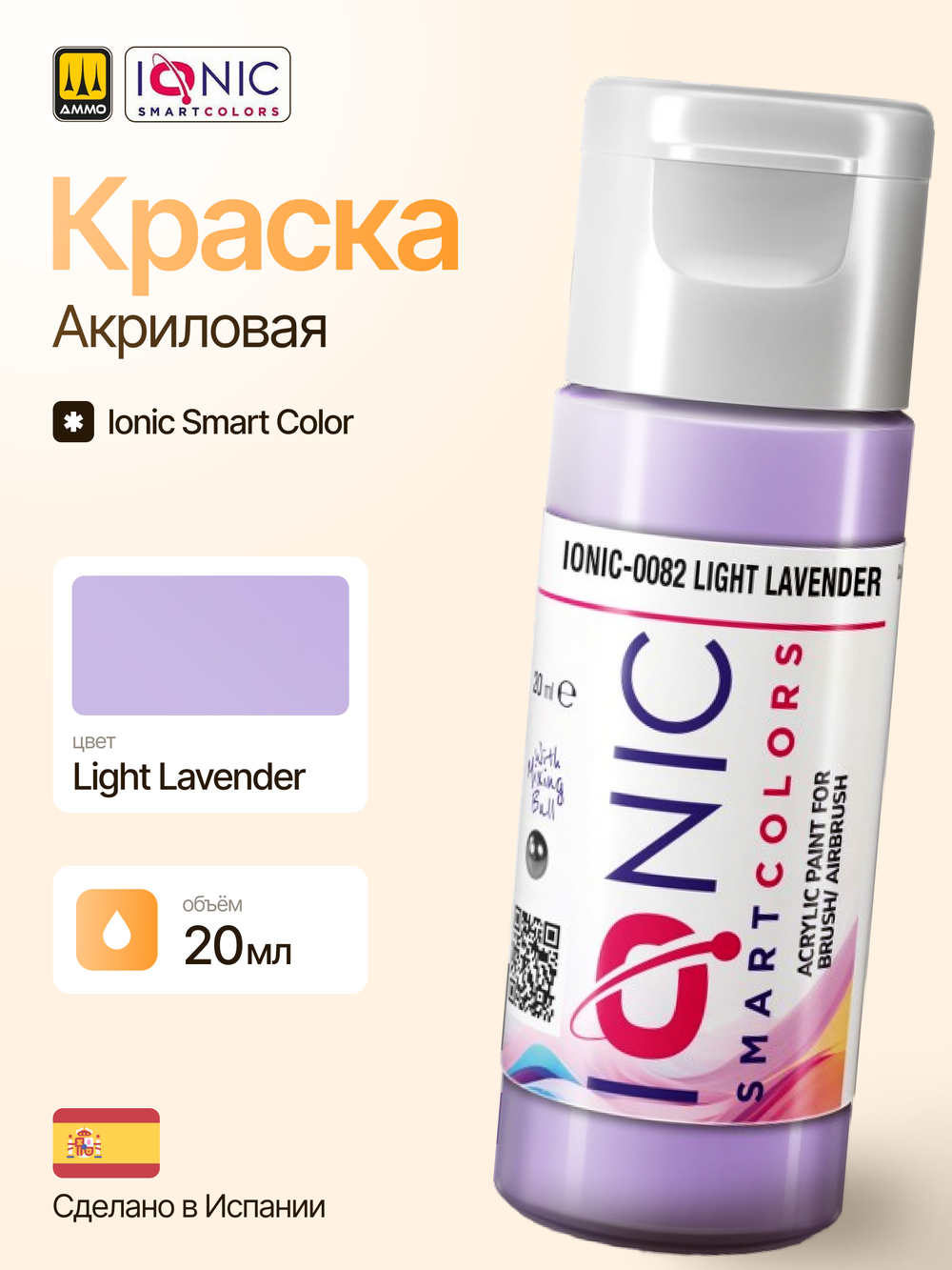 Ionic Smart Colors - Light Lavender