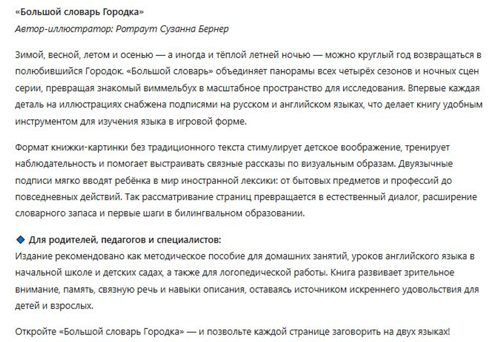 🌟 ВОЛШЕБНЫЙ МИР ВИММЕЛЬБУХОВ ИЗДАТЕЛЬСТВА "САМОКАТ" 🎨