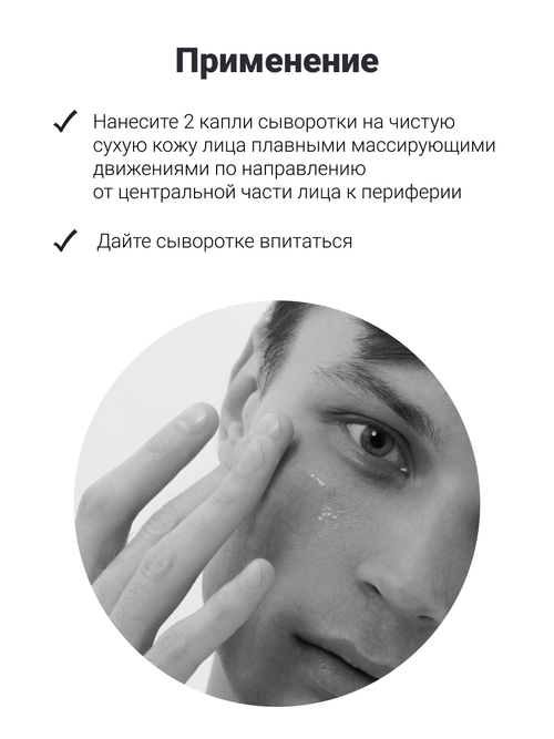 Morgans Антивозрастная сыворотка для лица 50 мл