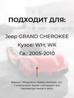Шестерня привода заслонки воздуховода (ремкомплект) Jeep GRAND CHEROKEE [Кузов: WH;WK] 2005-2010 (ZO6)
