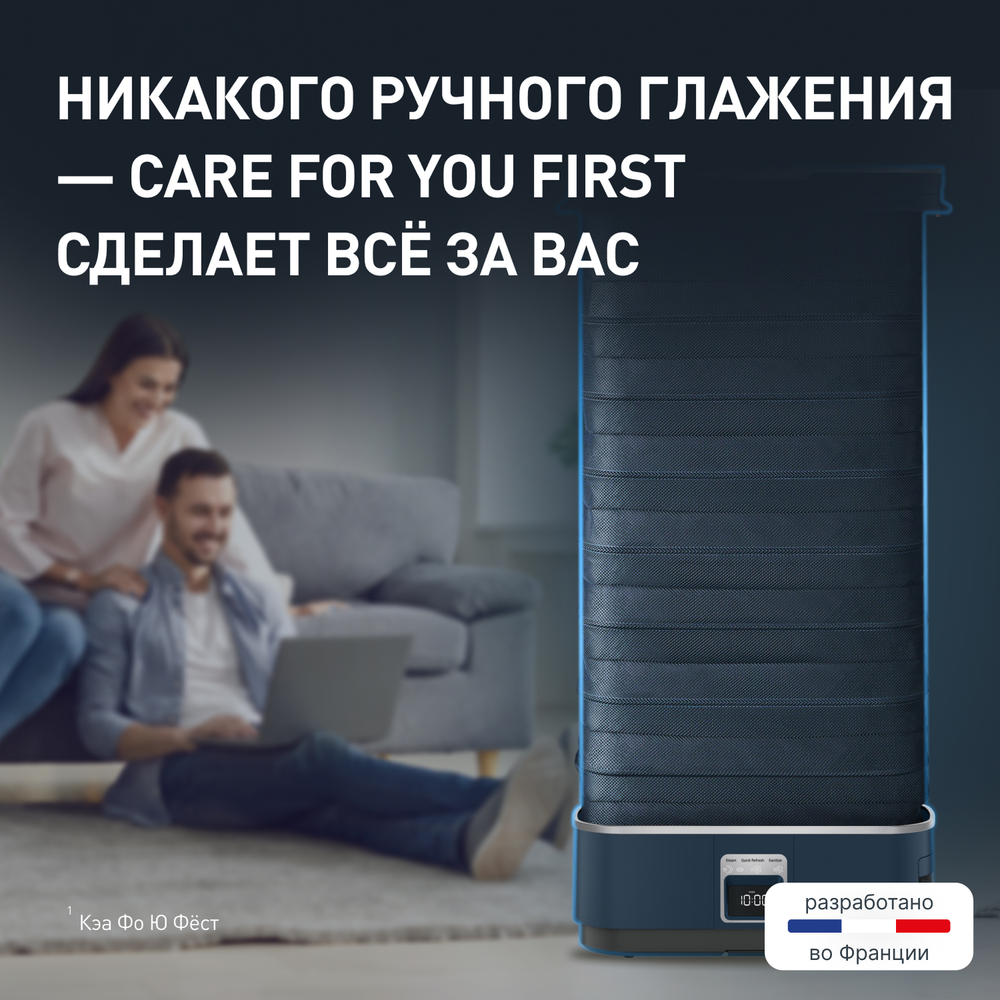 Паровая система для ухода за одеждой Tefal Care For You First YT2020E0