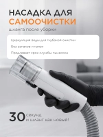 Моющий пылесос для мебели, для химчистки ковров