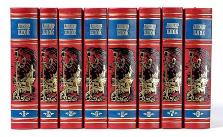 Блок Александр "Собрание сочинений" Набор подарочных книг в 8 томах